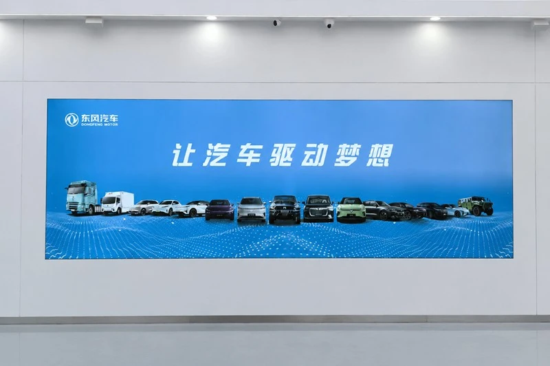 ongfeng Motor Wuhan Exhibition Hall ongfeng Motor Wuhan Exhibition Hall